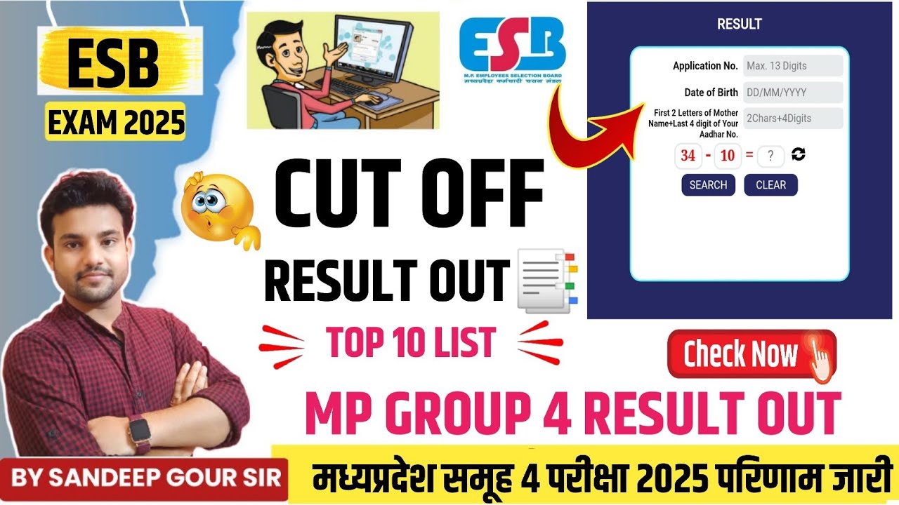 GROUP 4 RESULT 2025 | GROUP 4 CUT OFF 2025 | GROUP 4 TOPPER MARKS 2025 | MP GROUP 4 RESULT 2025 ESB