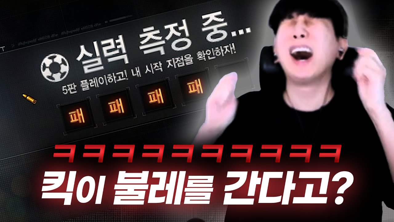 니가?? ㅋㅋ  【불레전드 도전기 EP.01】