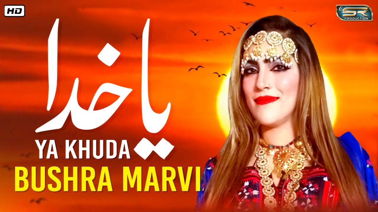 Ya Khuda - Bushra Marvi - SR Production