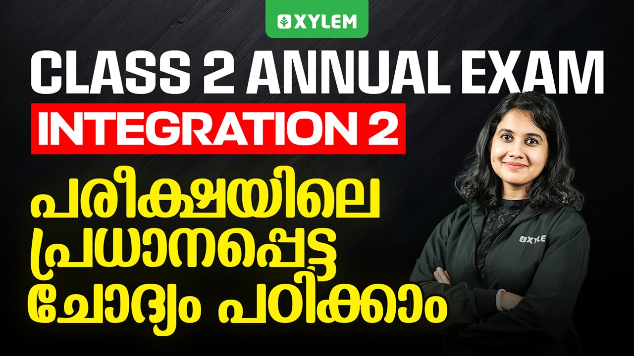 Class 2 Integration -2 | Let's learn important question!!!