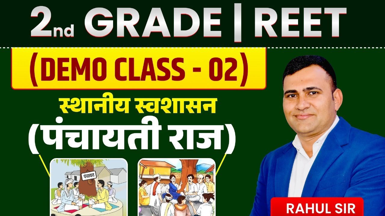 MCQ BATCH 2025 LIVE CLASS DEMO | 2ND GRADE MCQ BATCH 2025 LIVE CLASS DEMO | Rahul SIr