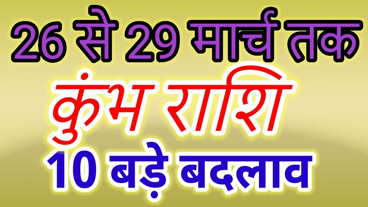 Aquarius Weekly Horoscope: Why these 6 Days are CRITICAL for Kumbh Rashi?#कुंभ#kumbhrashi#aquarius