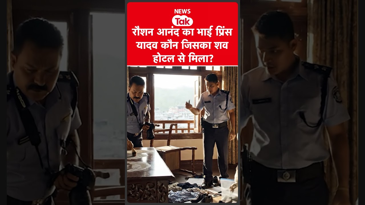 Raushan Anand के भाई प्रिंस की डेथ मिस्ट्री क्यों बन गई?