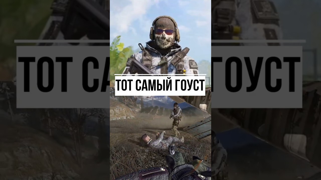 Тот самый Гоуст в Call of Duty mobile #callofduty #callofdutymobile #codmobile #callofdutyvideos