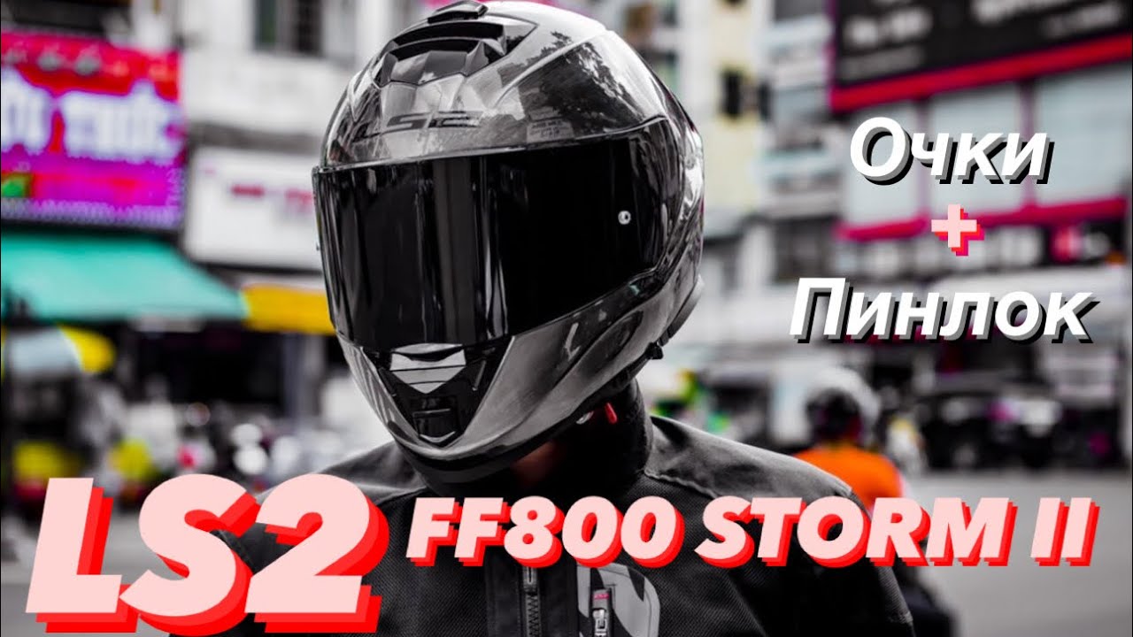 LS2 FF800 STORM II ОБЗОР