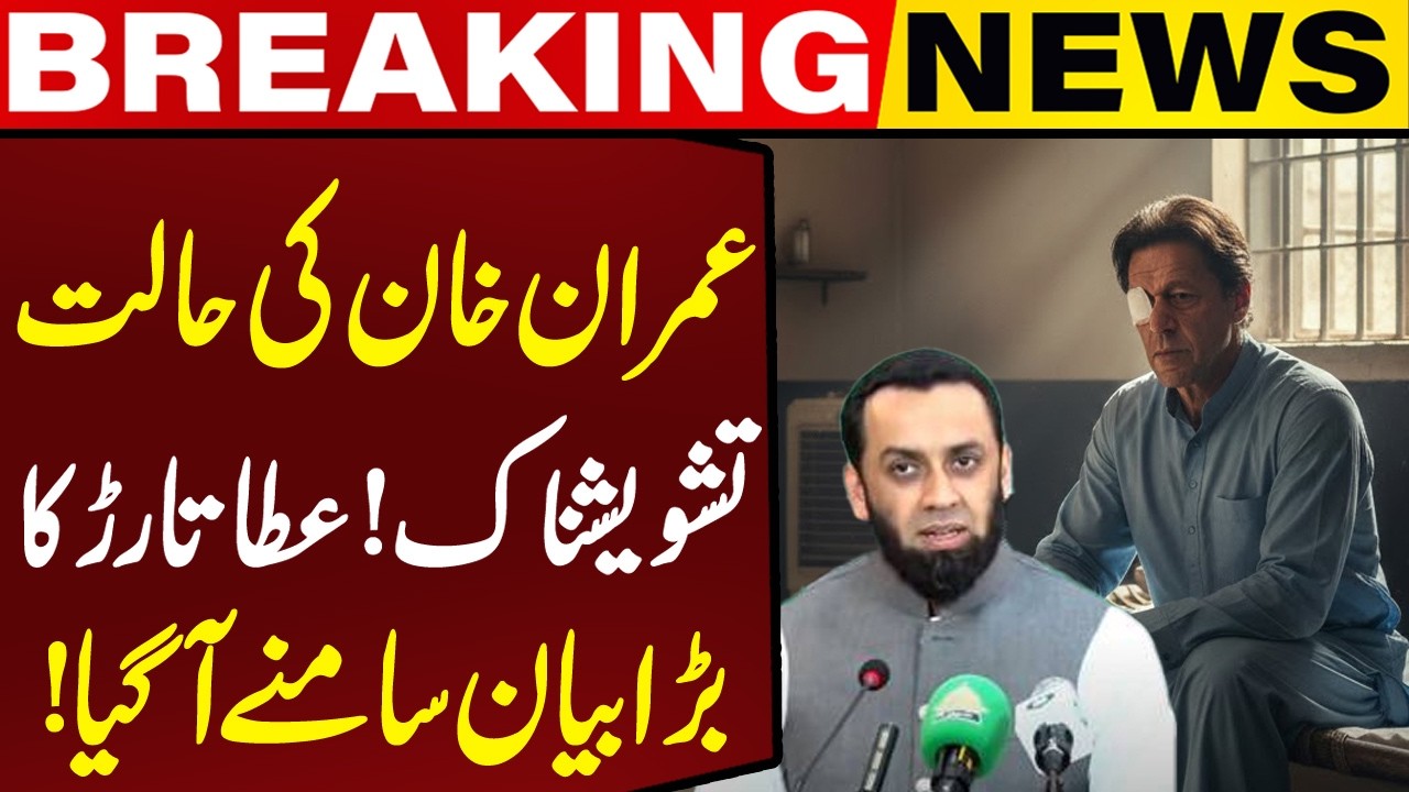 Is Imran Khan’s Condition Critical? | Atta Tarar’s Big Statement | Capital TV