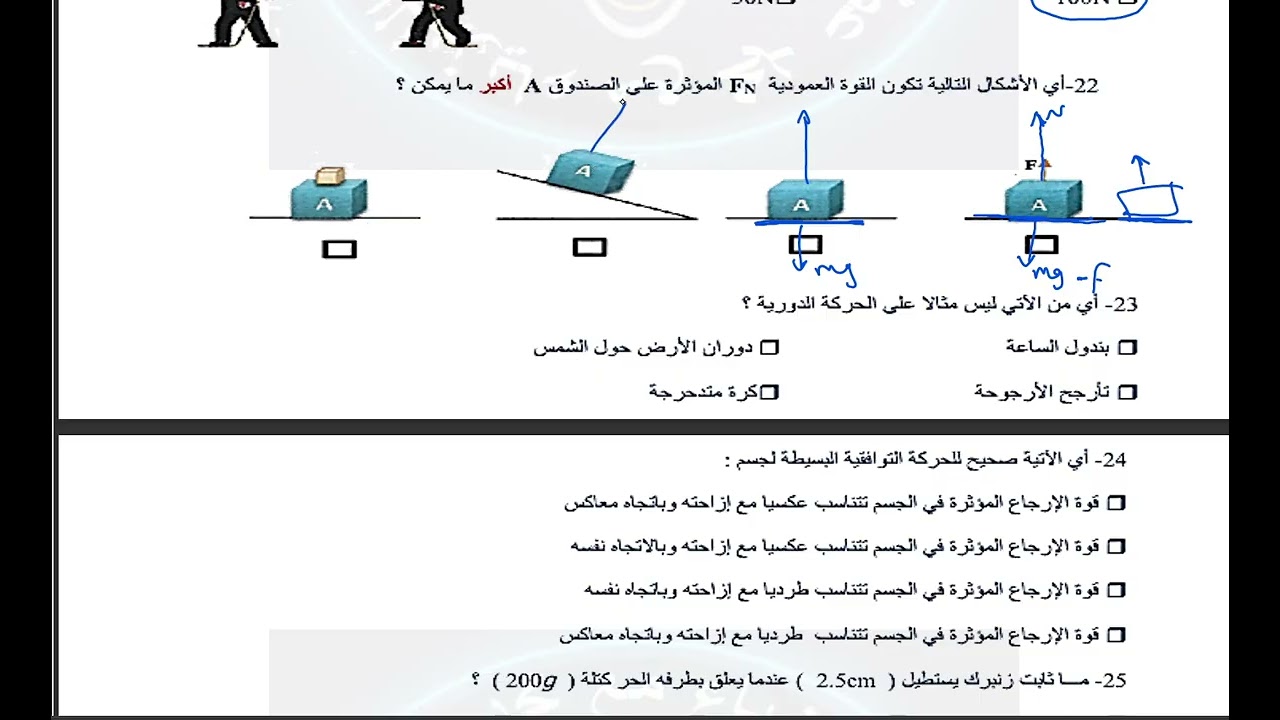 هيكل تاسع متقدم الفصل الثاني 2026 الجزء الثاني