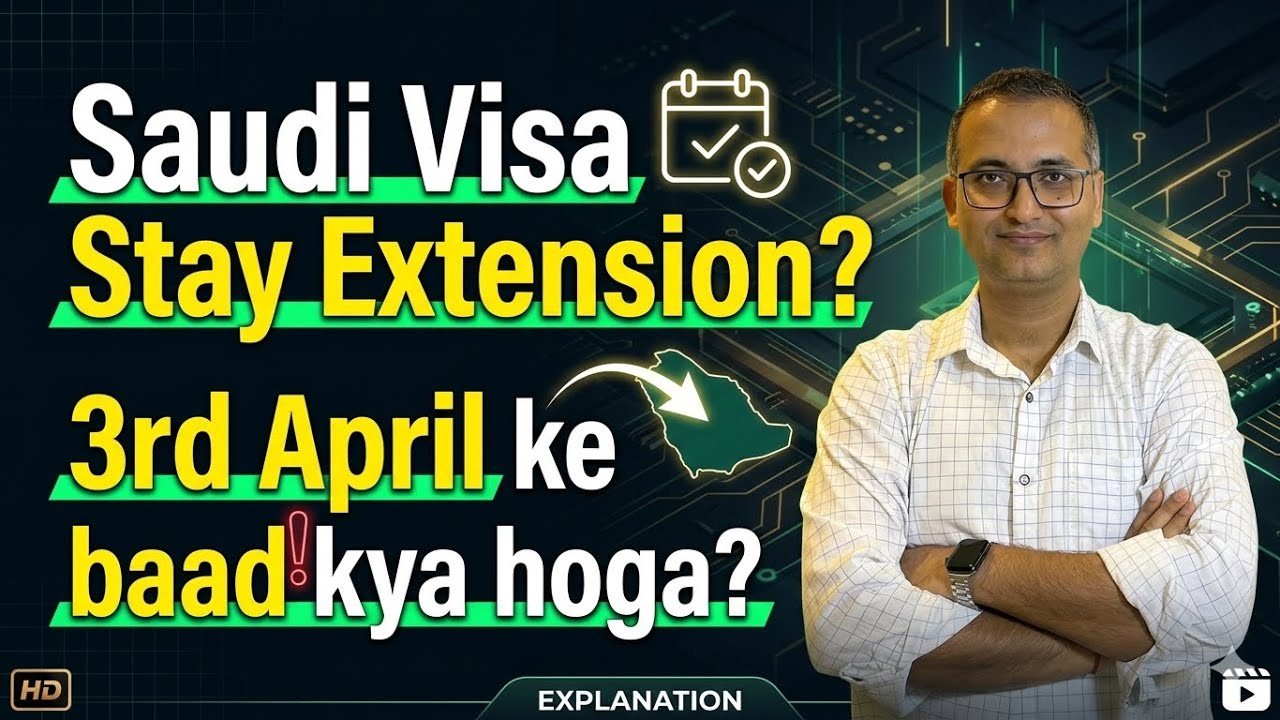 Saudi Visa Extension 2026 🚨 Exit Before 18 April? Rules Explained | Visit Visa Update KSA