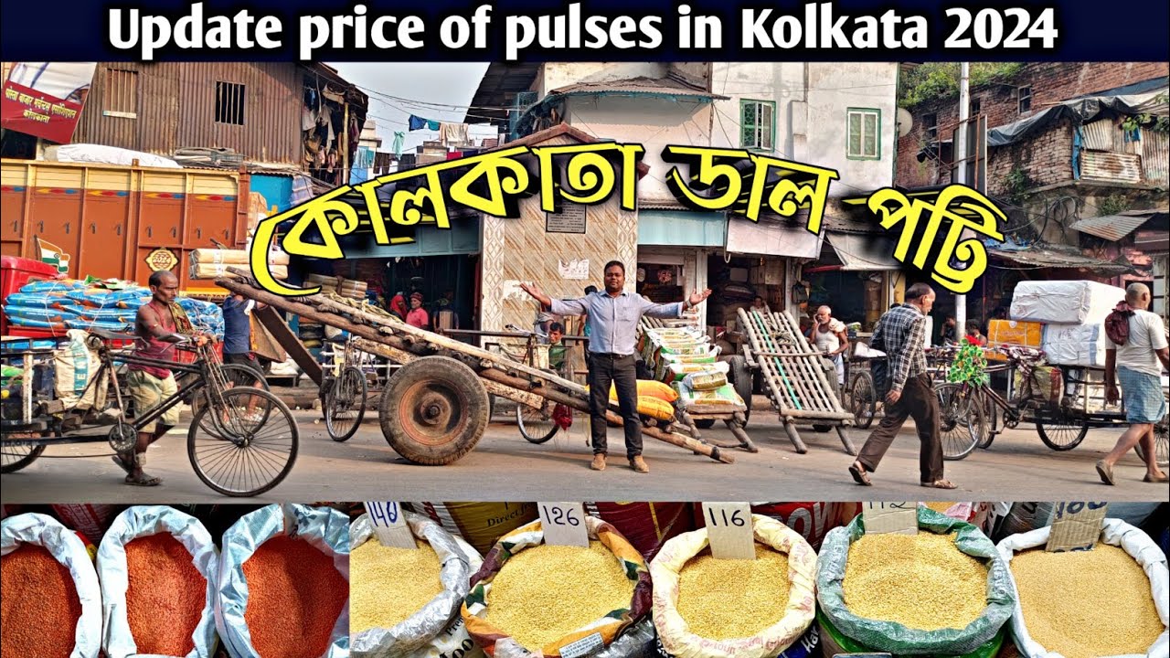 শীতের শুরুতেই জেনে নিন কলকাতায় ডালের পাইকারি দাম/Grocery items wholesale market in Kolkata/Posta