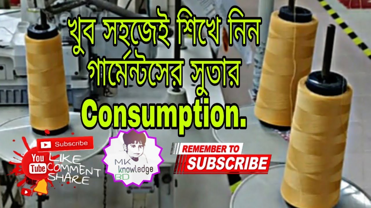 Thread consumption, Garments sewing thread consumption, Garments, Thread, Live,  consumption.