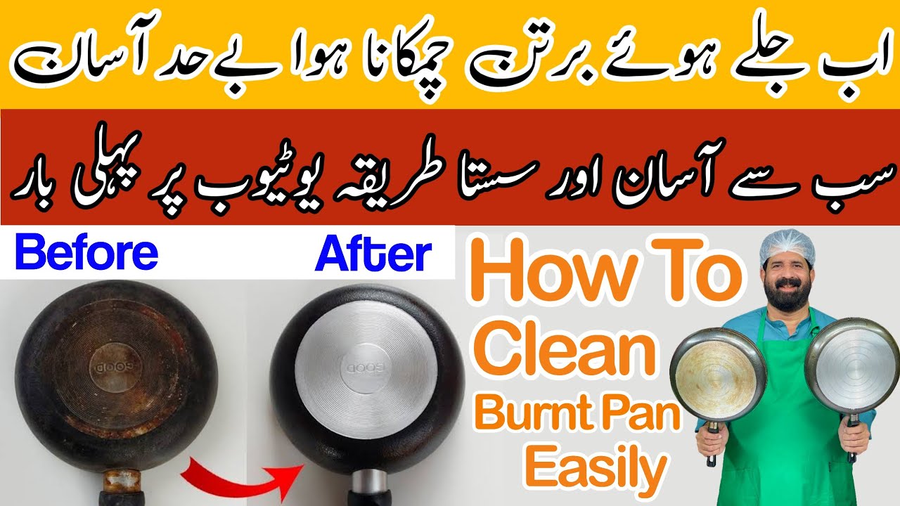How To Clean Pan Trick By Chef Rizwan | जले हुए पैन को कैसे साफ करें | Easy Trick - Kitchen Hacks