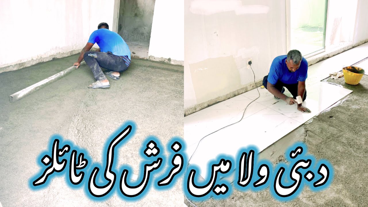 Bedroom Floor Tiles Fixing Dubai/Dubai Ma Floor ki Tile Kaisy Lagti hai/Floor tiles Installation UAE