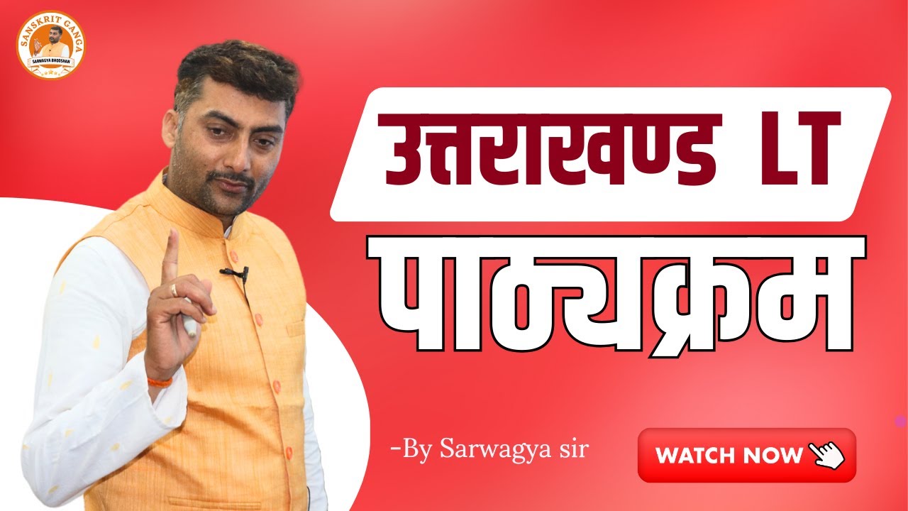 UK L.T | Sanskrit | Syllabus | Sanskritganga | Sarwagya Bhooshan