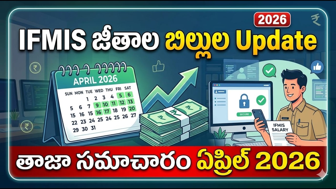 #Telangana #IFMIS New Update #Checker Login Bill Submission Process in Telugu