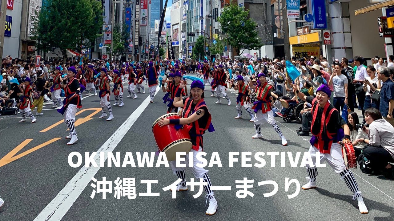 Okinawa Eisa Festival l 沖縄エイサー祭り