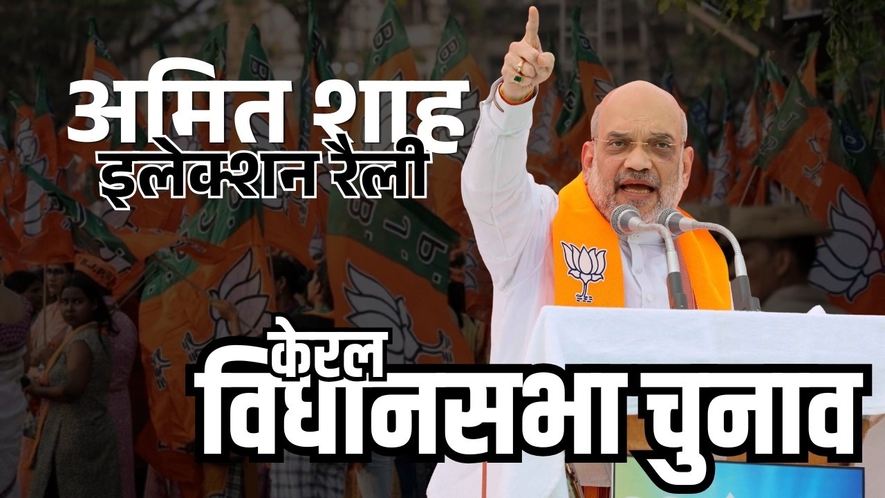 LIVE I Election campaign rally in Ernakulam I Kerala Assembly polls I BJP I LDF I Congress I UDF