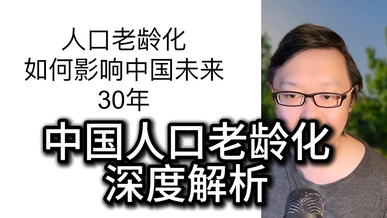 步入老龄化后，中国未来30年有哪些产业风口和挑战？