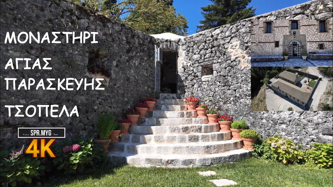 Ιερά Μονή Αγίας Παρασκευής _ Πράμαντα | Epirus Greece 4k