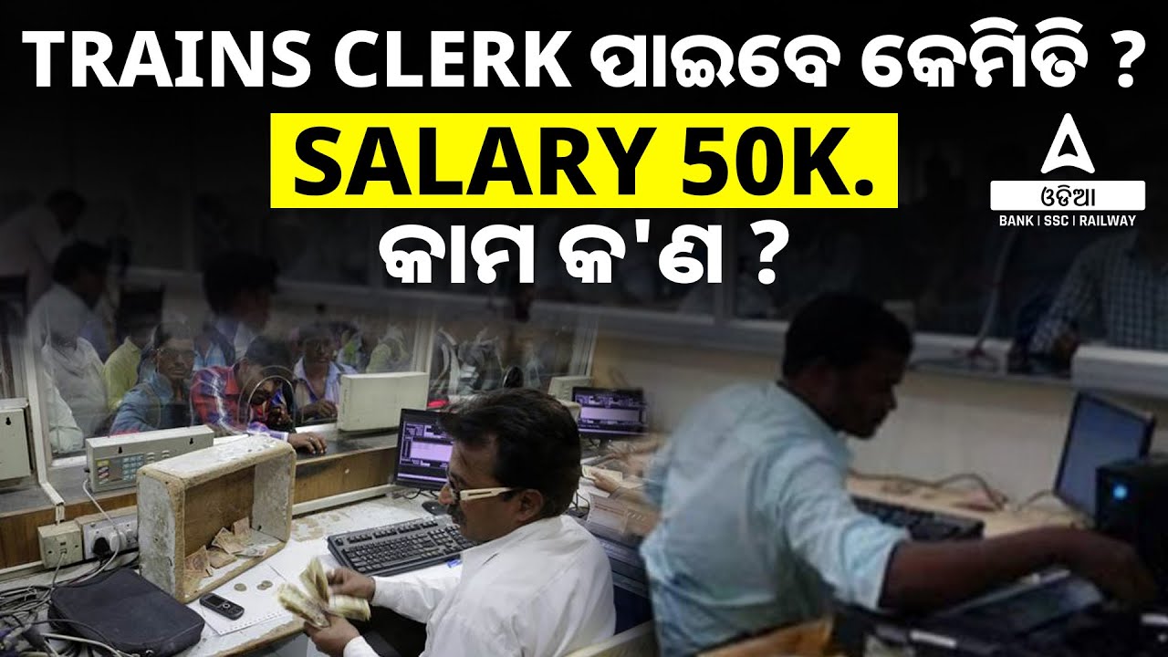 Trains Clerk Job Profile, Salary, Work | Know Full Details