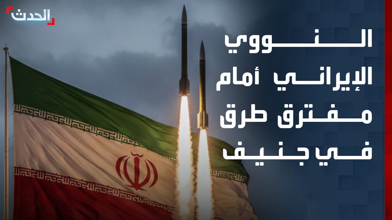 إيران قد تقدّم تنازلات 