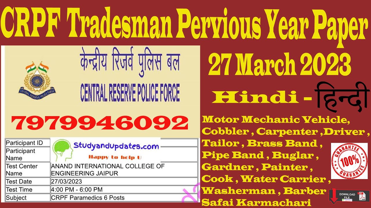 crpf constable tradesman previous year question paper 27 March 2023, Hindi - हिन्दी , original paper