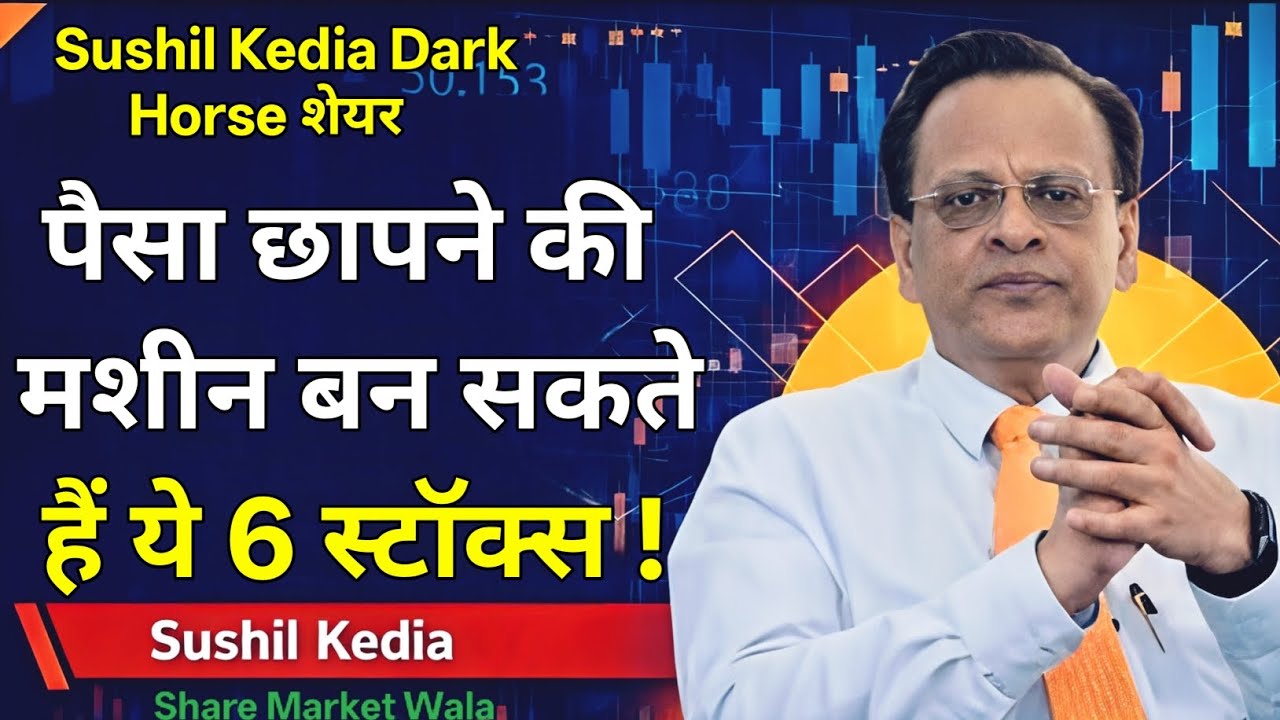 SUSHIL KEDIA LATEST|SUSHIL KEDIA TODAY| SUSHIL KEDIA CNBC TODAY|SUSHIL KEDIA ZEE BUSINESS