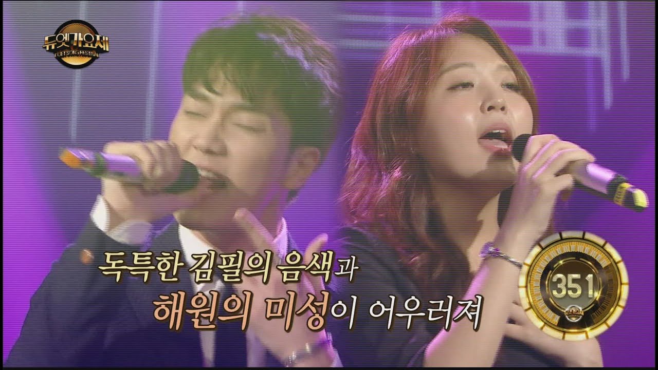 [Duet song festival] 듀엣가요제 - Kim pil, swinging, but also sweet 'I need a girl' 20160715