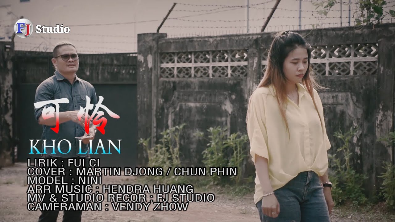 KHO LIAN ( 可怜 )  印尼山口洋客家歌 - Chun Phin / Martin Djong Lagu hakka singkawang 2022