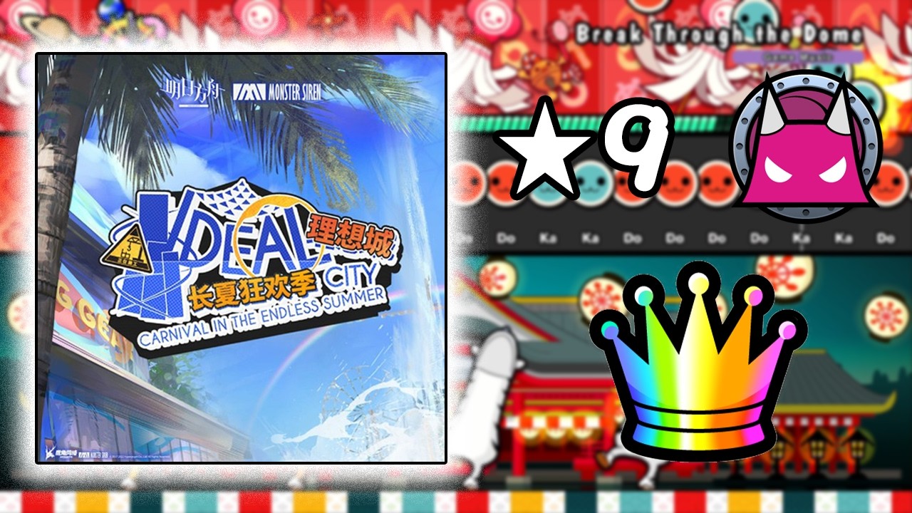【Rhythm Festival】Break Through the Dome (☆9) - 全良 / DONDERFUL COMBO