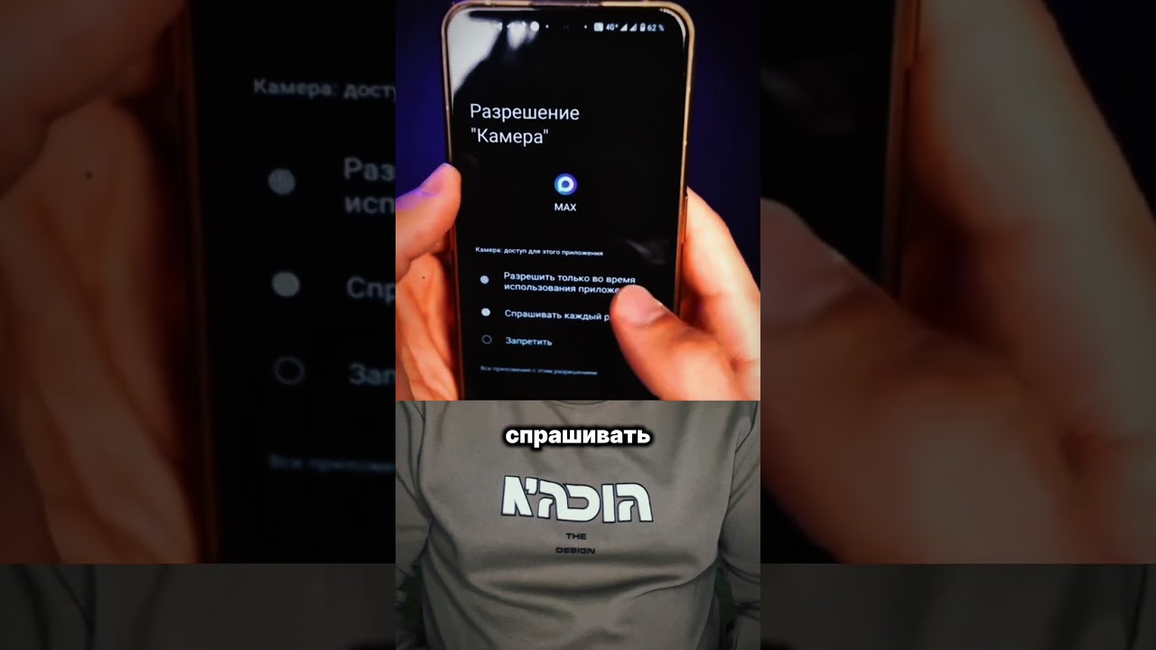 Закрываем доступы для MAX