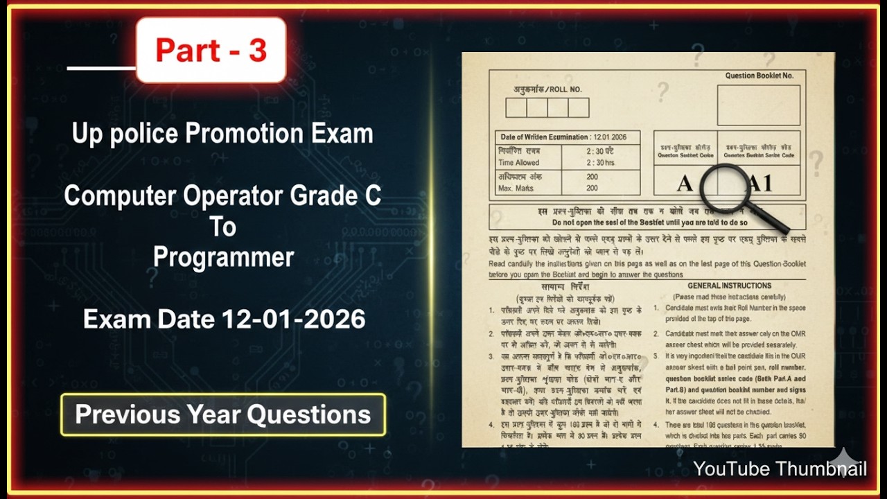 Part-3 UP Police Promotion | Computer Operator to Programmer | PYQ Solved | With Explanation
