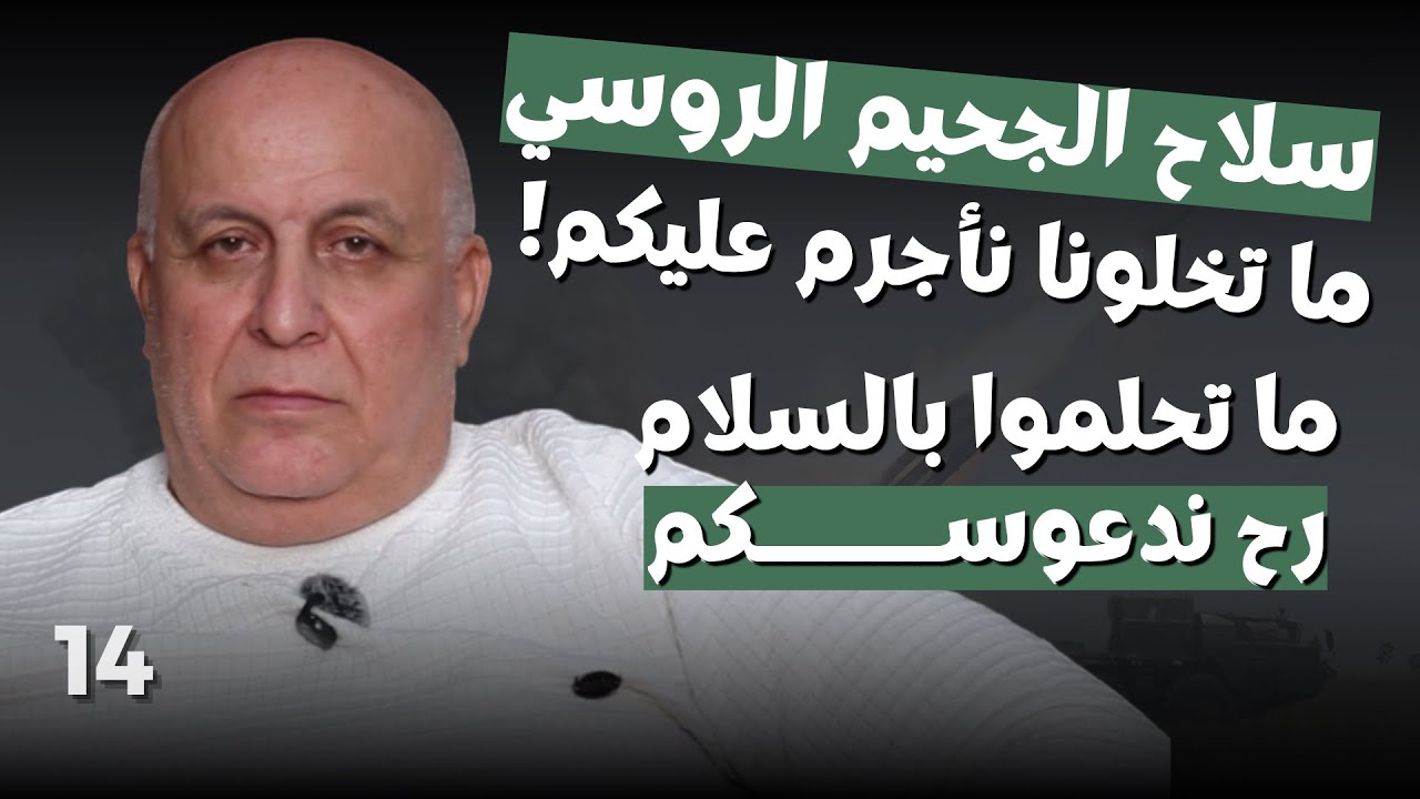 مقربون من الشرع باعوها للحزب.. اسماعيل نجار: راجمات صواريخ روسية أصبحت بلبنان.. وبدي انبش قبر جد جده
