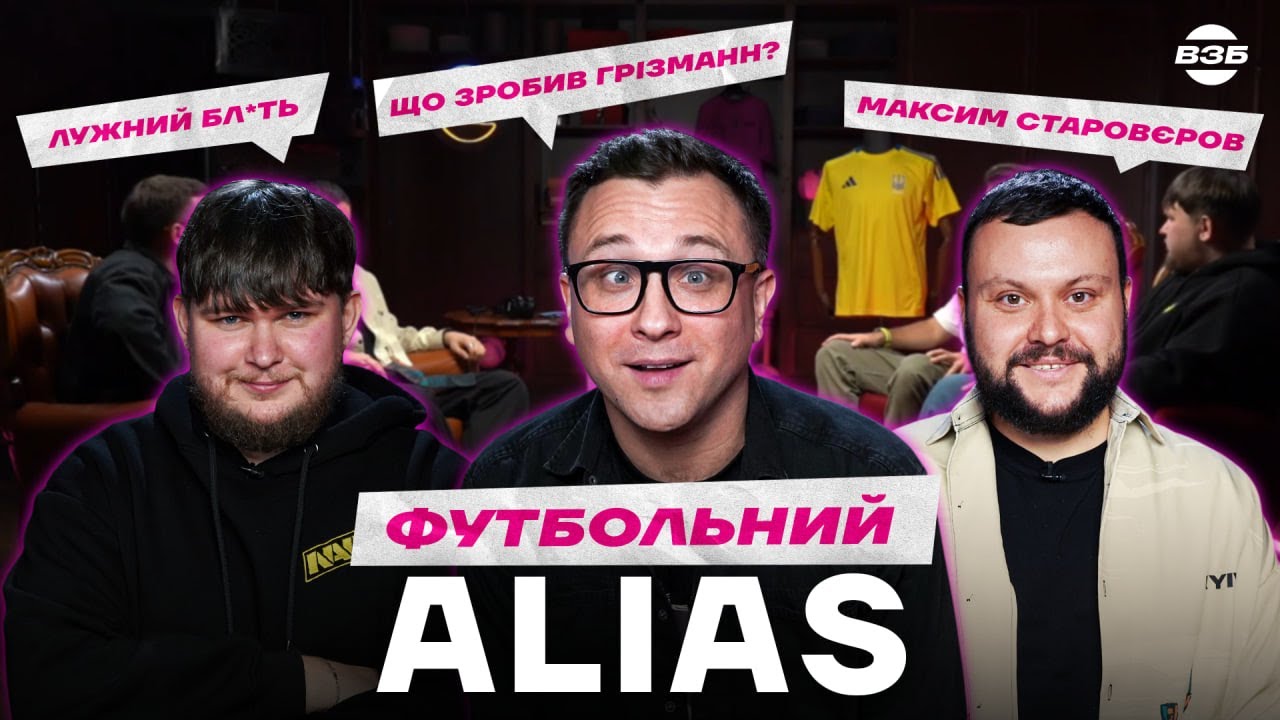 ФУТБОЛЬНИЙ ЕЛІАС. БІГ ДІК СТЕПАНЕНКА / ДАМНИЦЬКИЙ ФАН ІБРАГІМОВИЧА / ЛУЖНИЙ ЗЛАМАВ ПЕРУНСЬКОГО