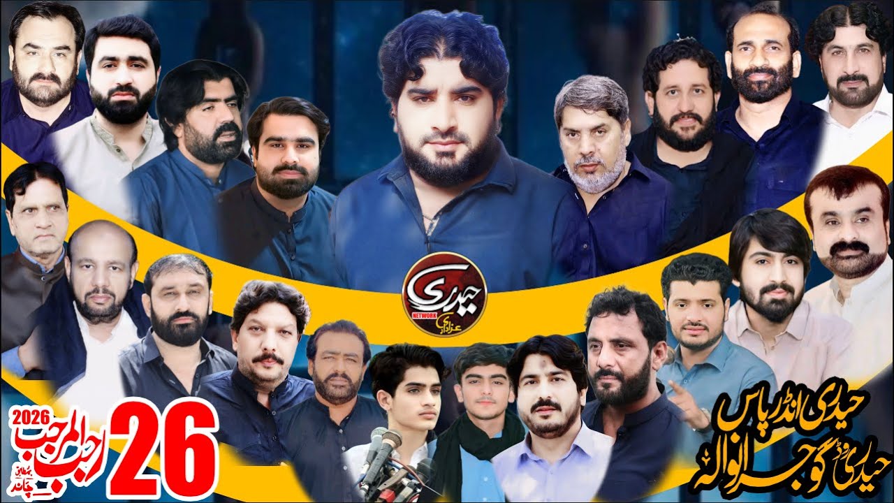 Live Majlis e Aza 26 Rajjab 2026 |Haideri Road Gujranwala  | @HaideriAzadariNetwork