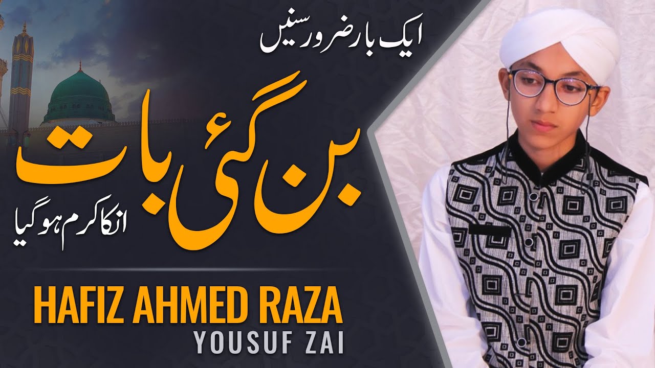 ban gai baat unka karam ho gaya || Copy of Asad Raza Attari || Hafiz Ahmad Raza Attari