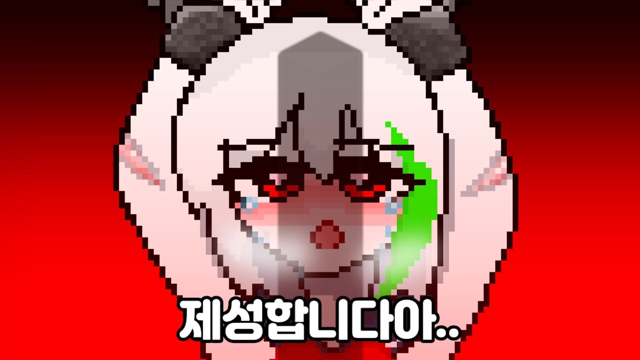 일단 사로잡힌
