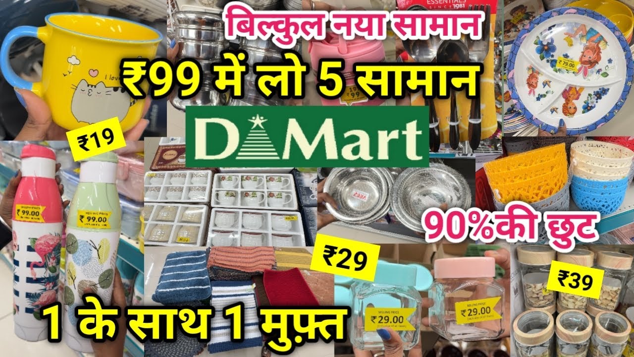 Dmart Latest Offers,Stainless Steel kitchenware & cookware, Storage Containers & Useful Household