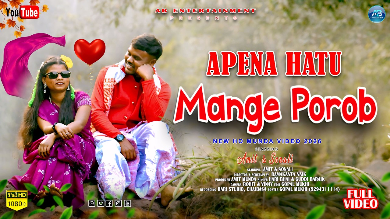 APENA HATU MANGE POROB || Amit & Sonali || New Ho Munda Song 2026 || HD Video || Hari & Guddi Baraik