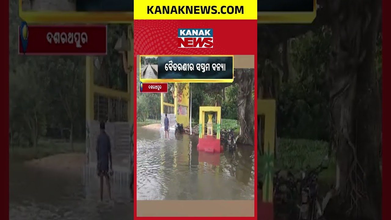 Baitarani Flood in Jajpur | 7th Flood Hits Dasarathpur, 1.1 Lakh Affected