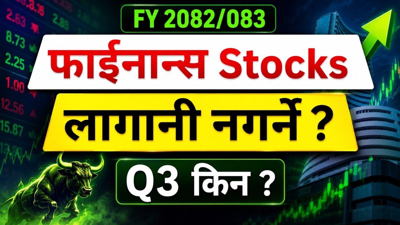 फाईनान्समा लगानी ठिक छ त ? Top Finance Stocks in Nepal Stock Market 2026 Q3