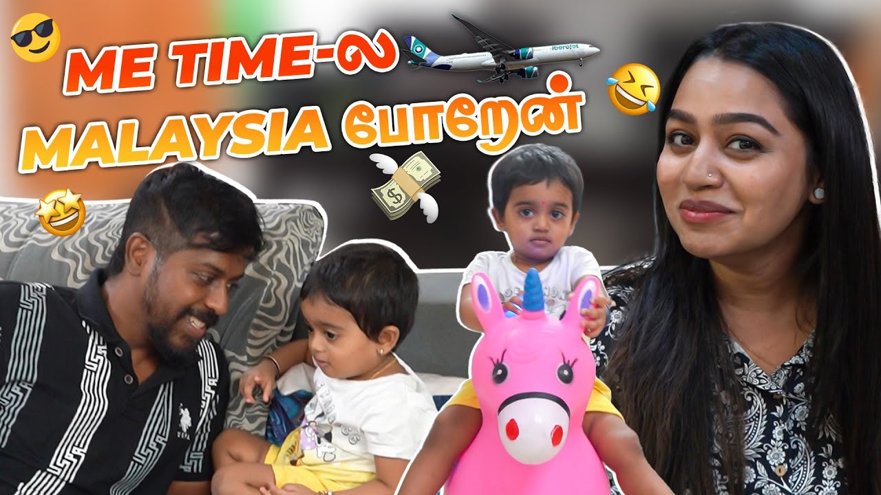 Yuga-வ என்கிட்ட விட்டுட்டு Gayathri Escape ஆகிட்டா | Gayathri From Aminjikarai