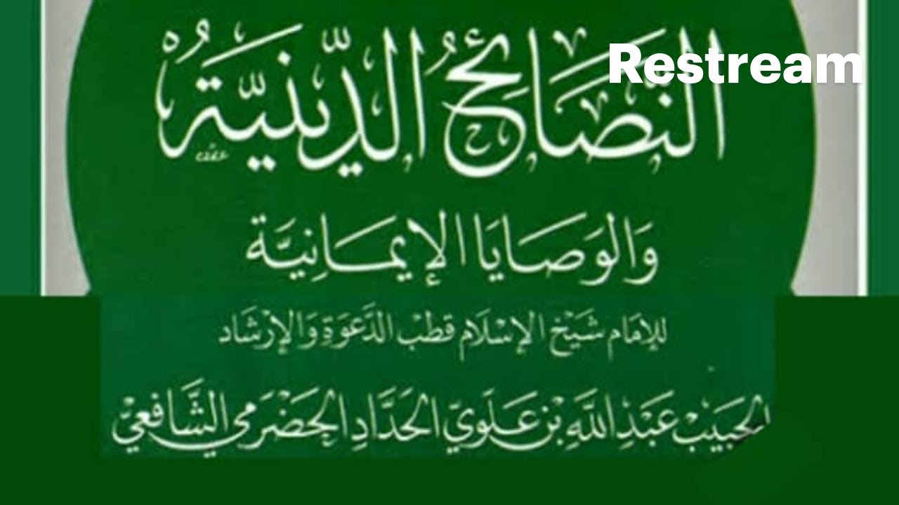 LIVE I Menata Hati dan Akhlak: Kajian Kitab Hadist Arbain An Nawawi bersama Muallim Ismail At Tibawy