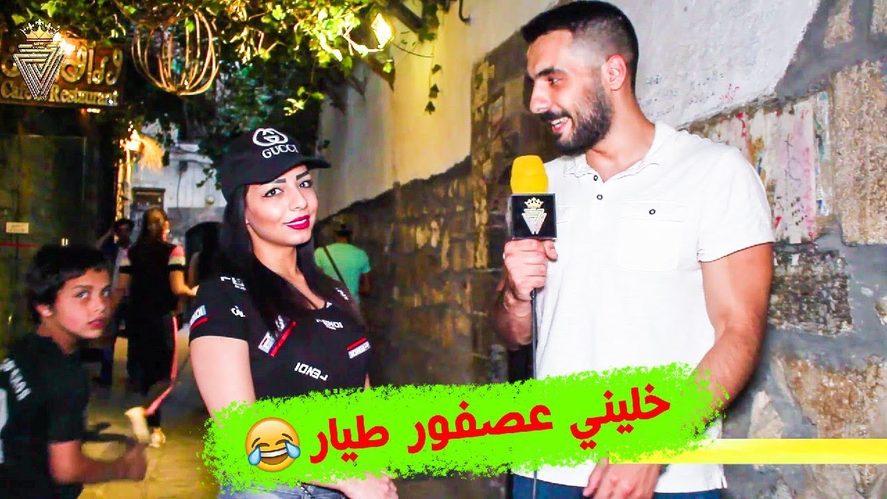 ليش الناس ما عاد عندها رغبة بالزواج ؟|كمشتك|