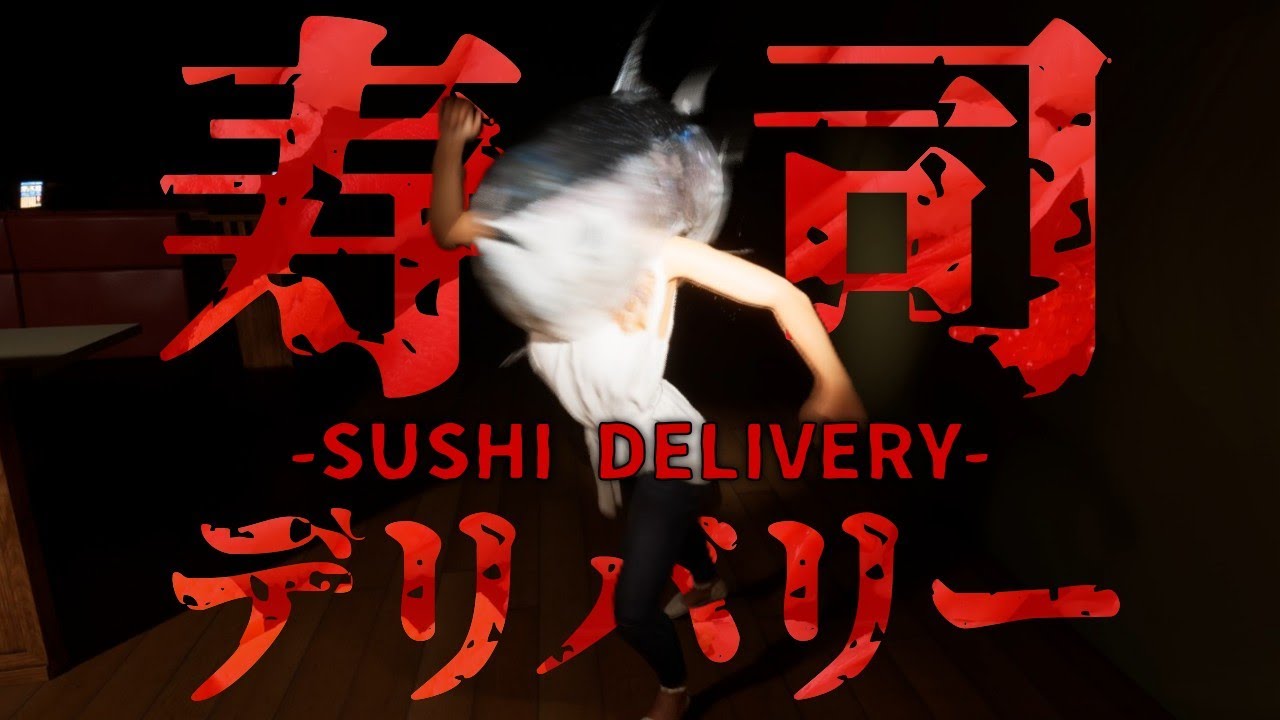 寿司がいろんな手口で襲ってくる”新鮮”なホラーゲーム『SUSHI DELIVERY』