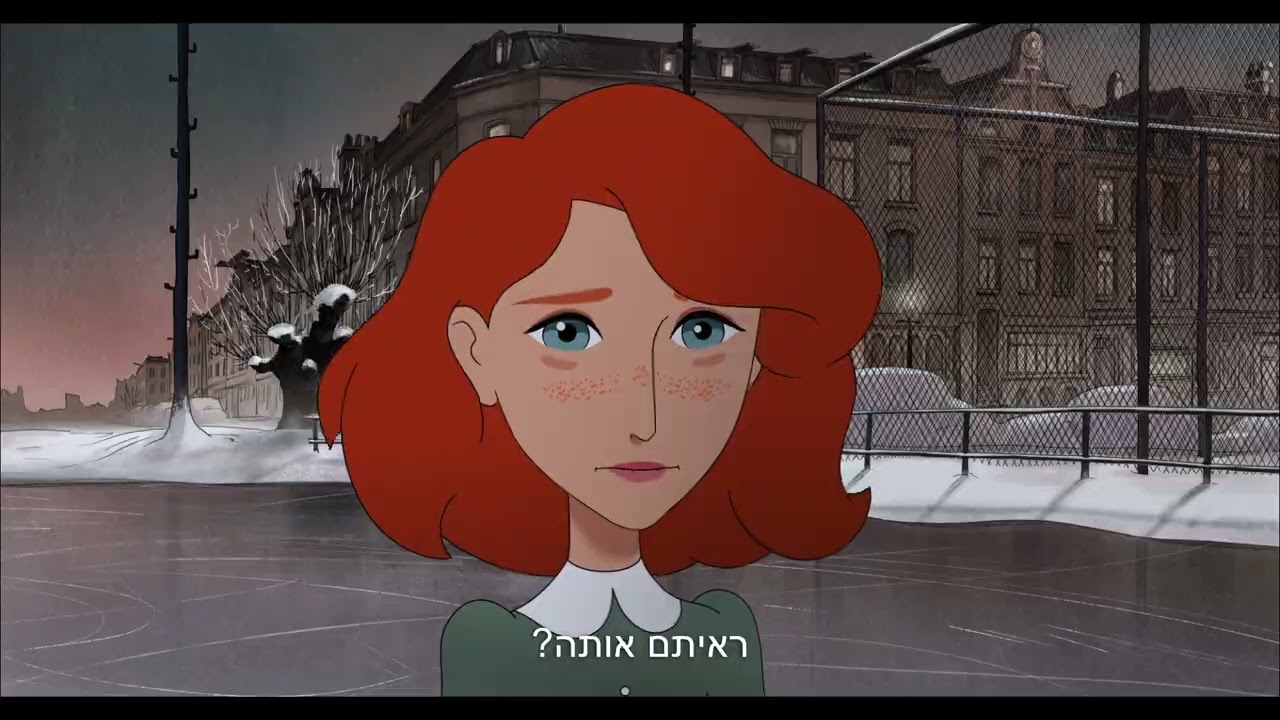 איפה אנה פרנק - טריילר מדובב