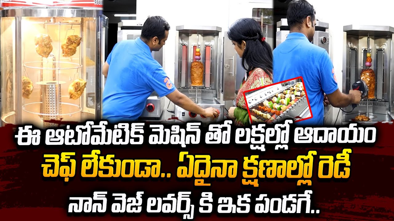 Coolex Automatic Shawarma & Barbeque Machines | Fast Food Equipments | #SumanTvDaily