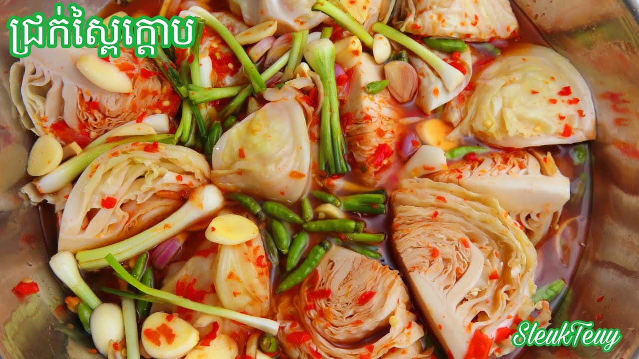 វិធីធ្វើជ្រក់ស្ពៃក្តោប How to make Pickled Cabbage [update 2022]