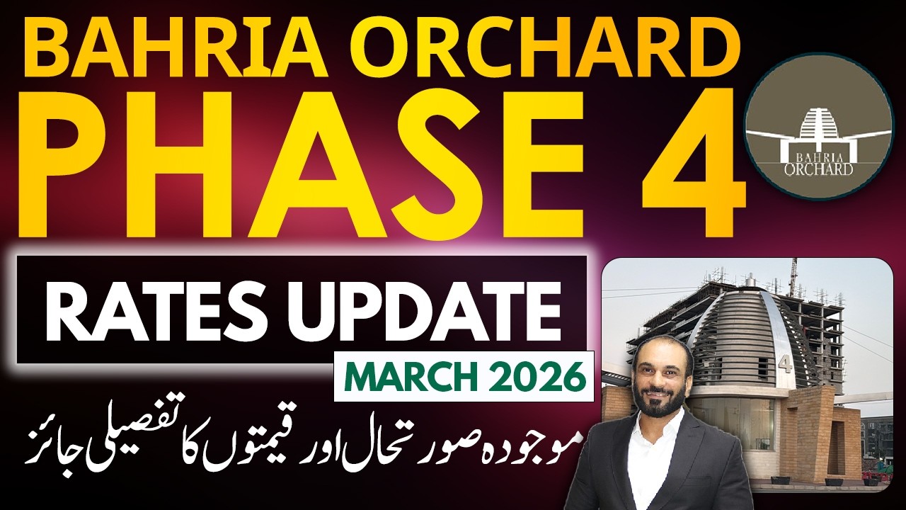 Ahria Orchard Phase 4, Лахор | Обновление общих цен, март 2026 г. | Жилая и коммерческая недвижим...
