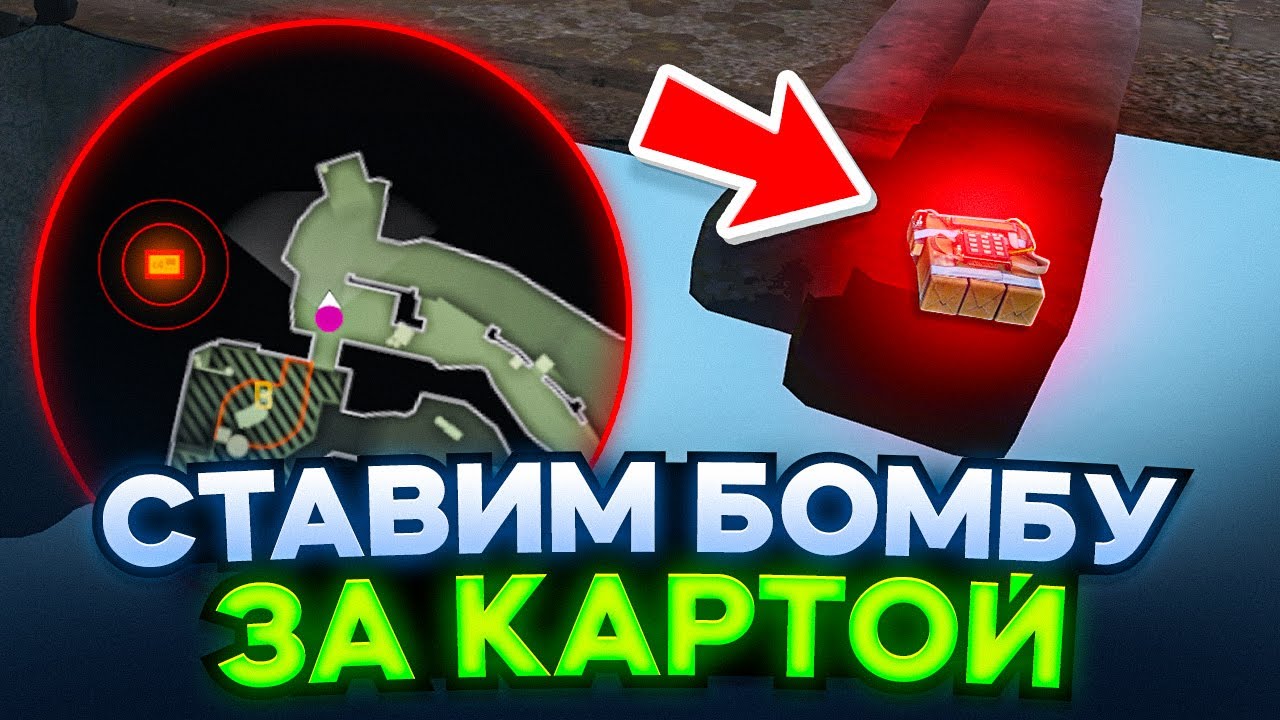 ПОСТАВИЛИ БОМБУ ЗА ПРЕДЕЛЫ КАРТЫ В CS2! НОВЫЙ БАГ КС2