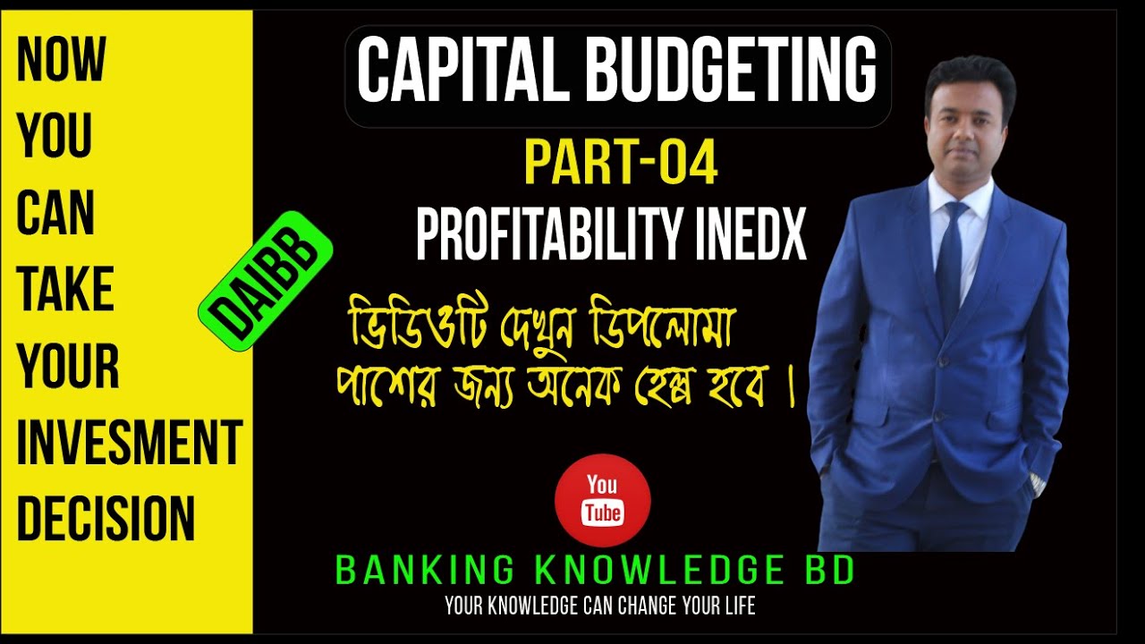 Profitability Index (PI) - Investment Decision - Financial Management ~ B.COM / CMA / CA INTER